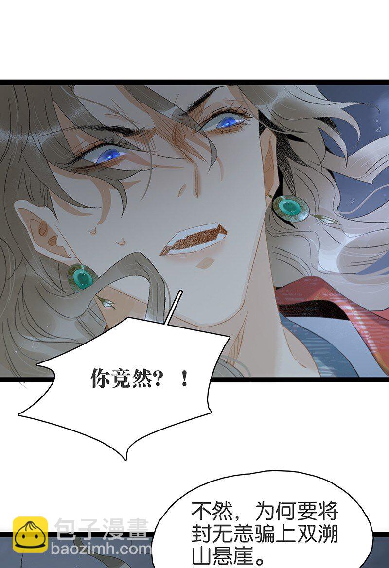 171 年年，等我&hellip;&hellip;-第184话