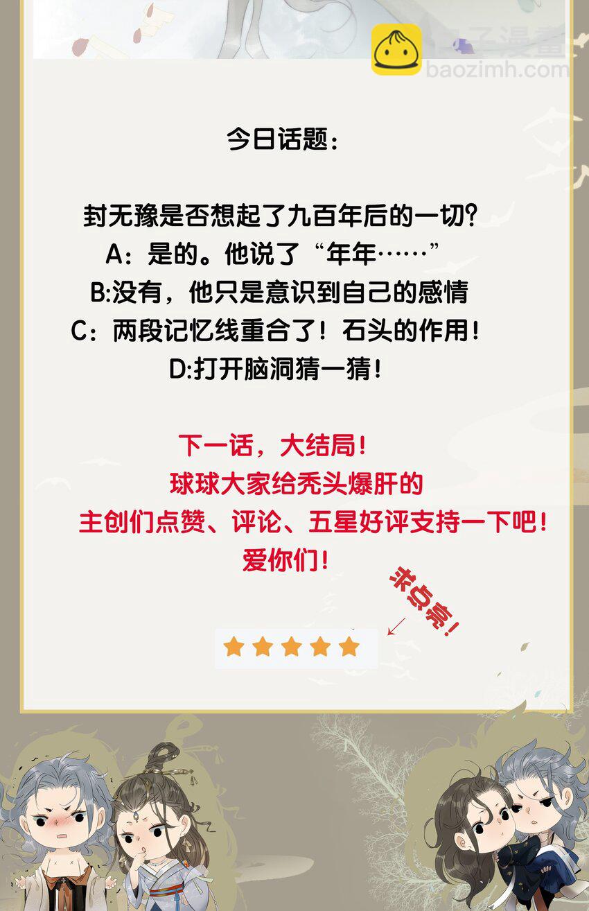 171 年年，等我&hellip;&hellip;-第184话