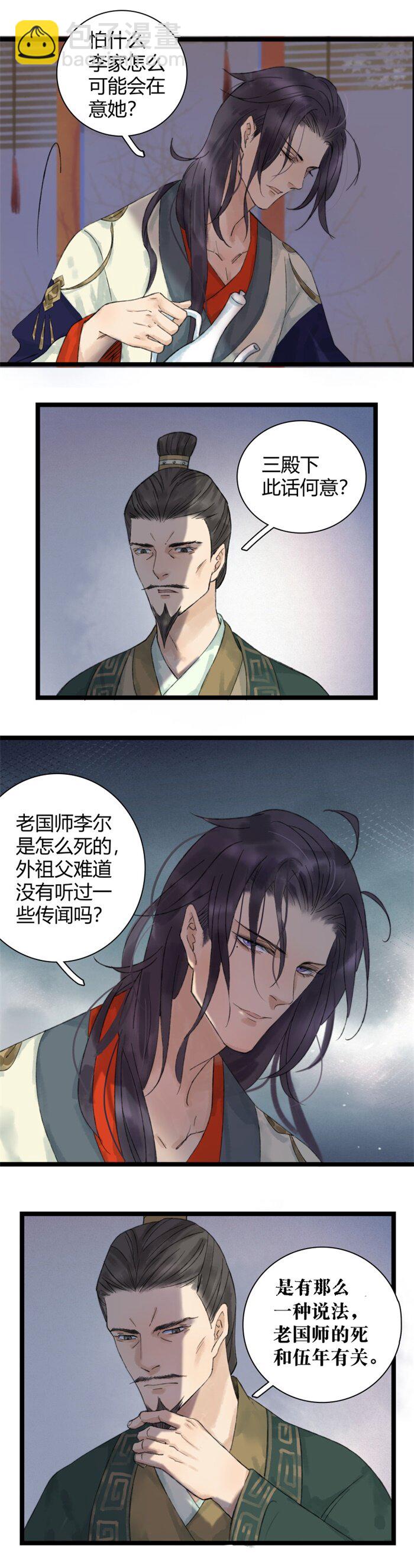 022 沈大小姐-第24话