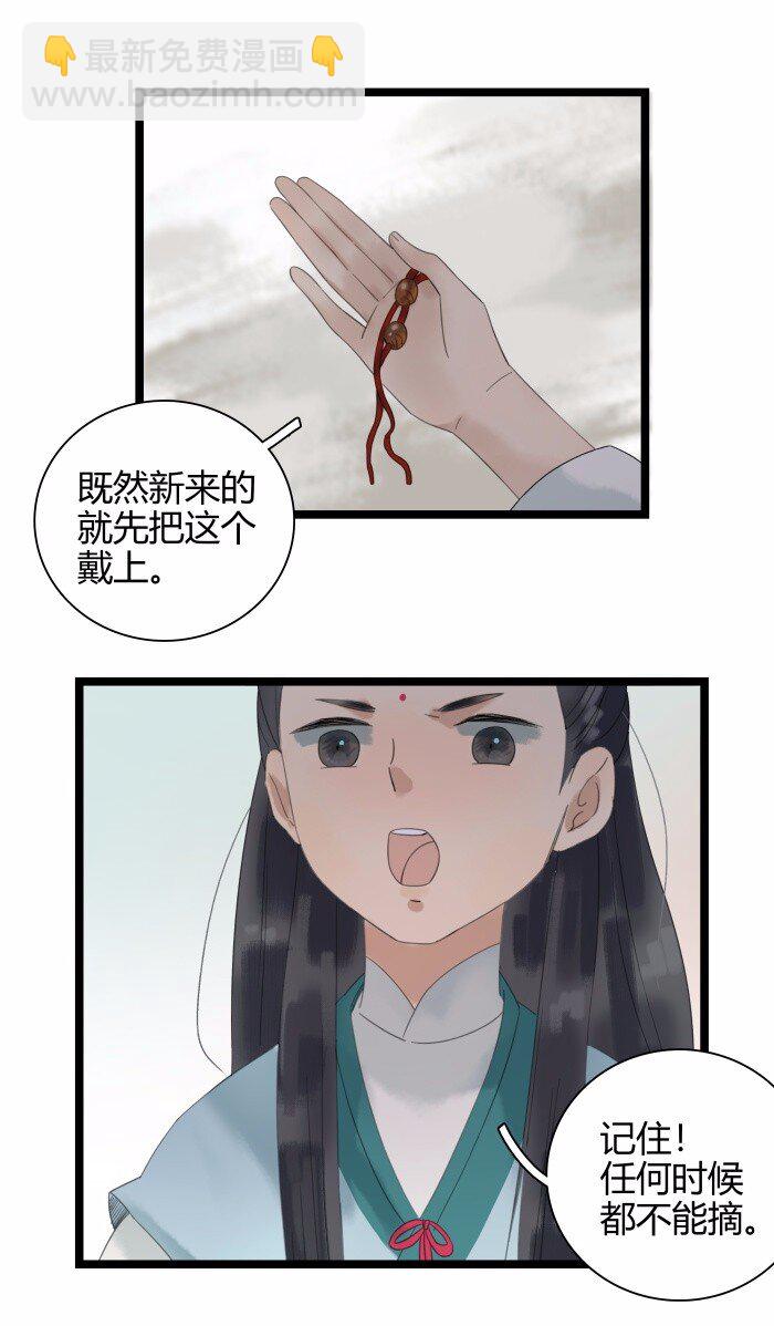 026 一团迷雾-第30话