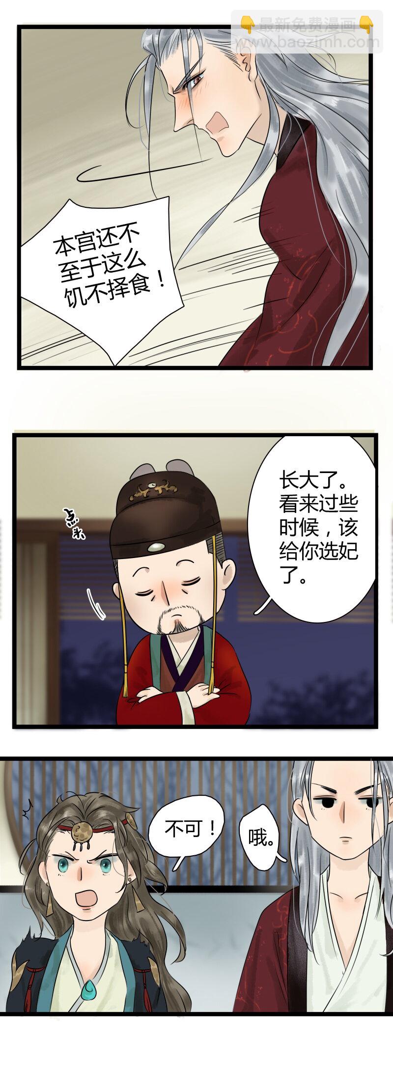 004 太子被害-第4话