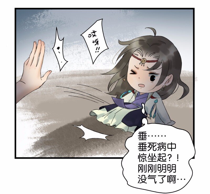 028 谁来人工呼吸-第32话