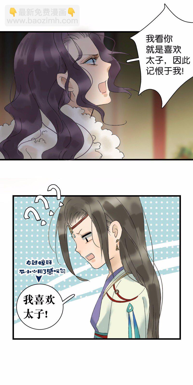 028 谁来人工呼吸-第32话