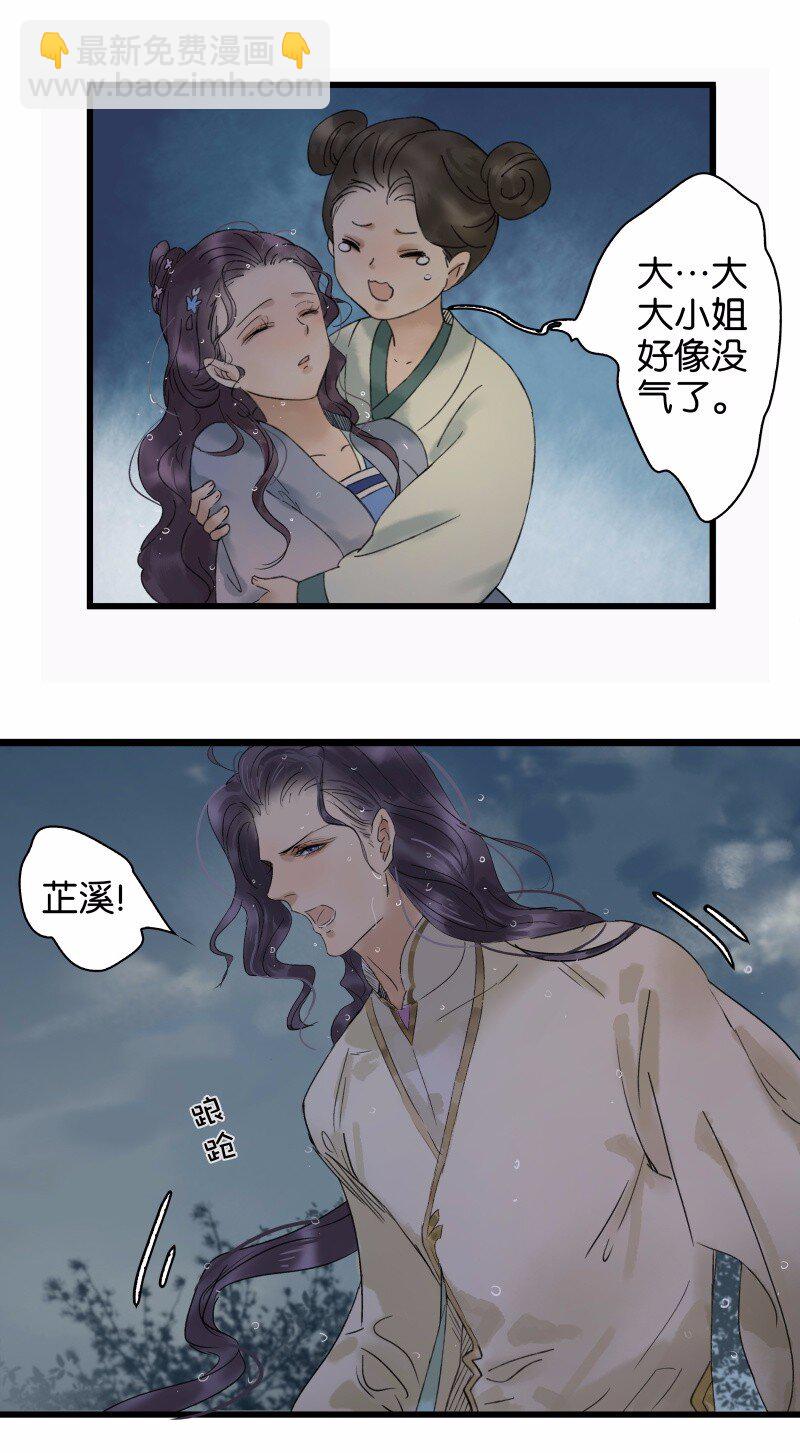 028 谁来人工呼吸-第32话