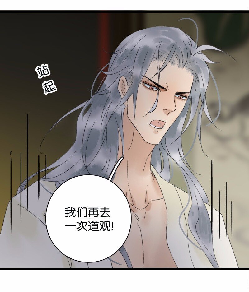 030 修罗场-第34话