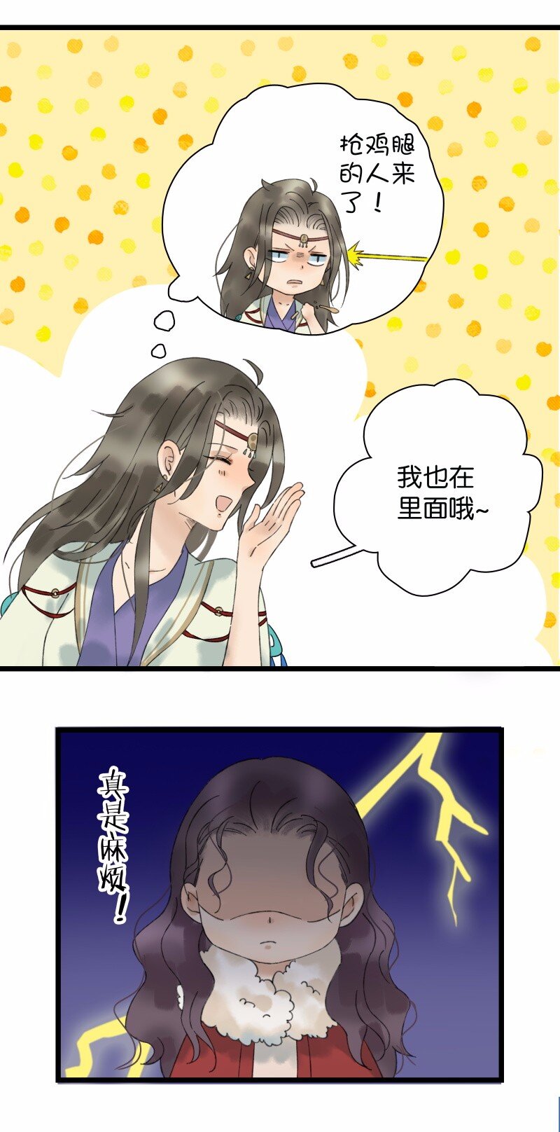 030 修罗场-第34话
