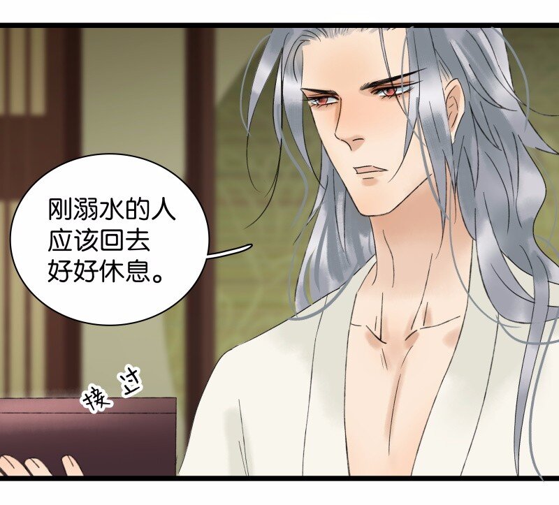 030 修罗场-第34话