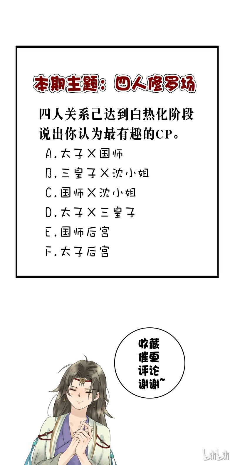 030 修罗场-第34话