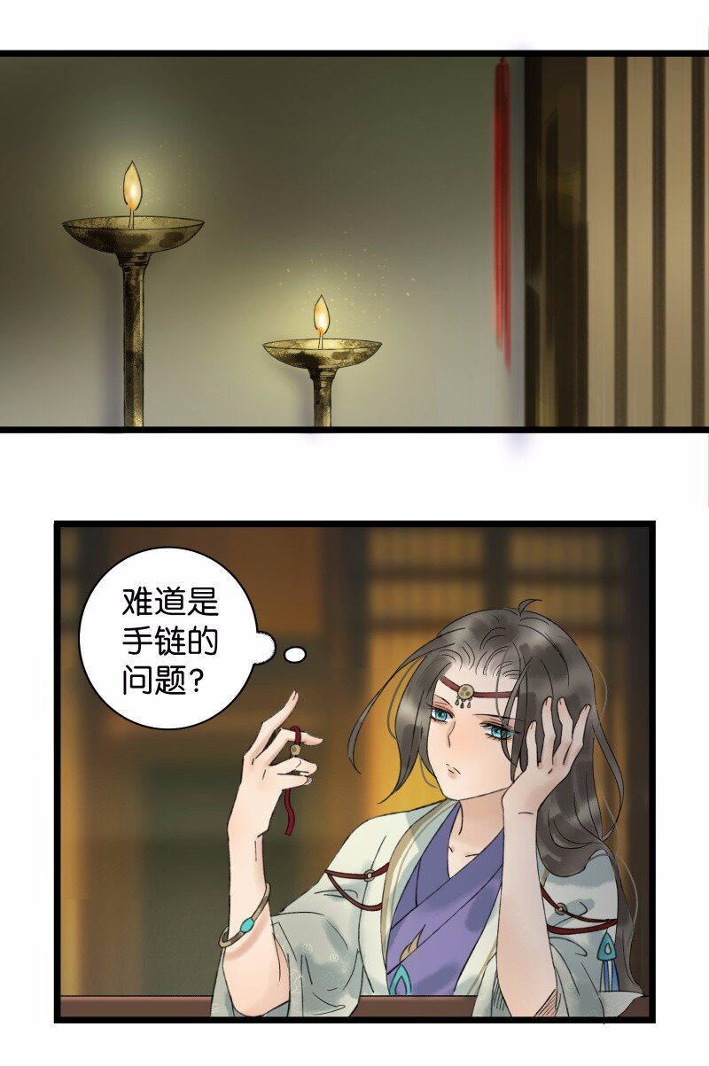 030 修罗场-第34话