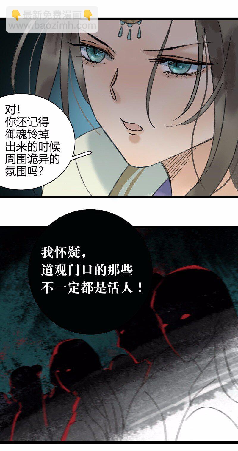 030 修罗场-第34话