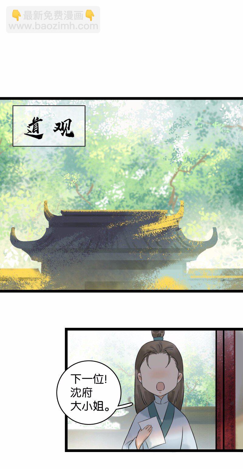 032 女仆装~-第36话