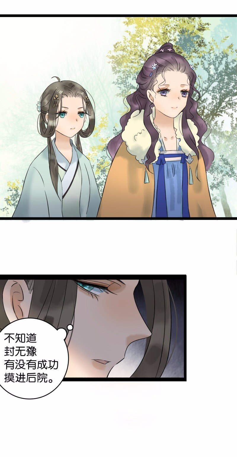 032 女仆装~-第36话