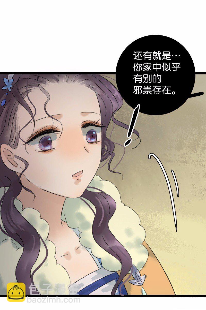 032 女仆装~-第36话