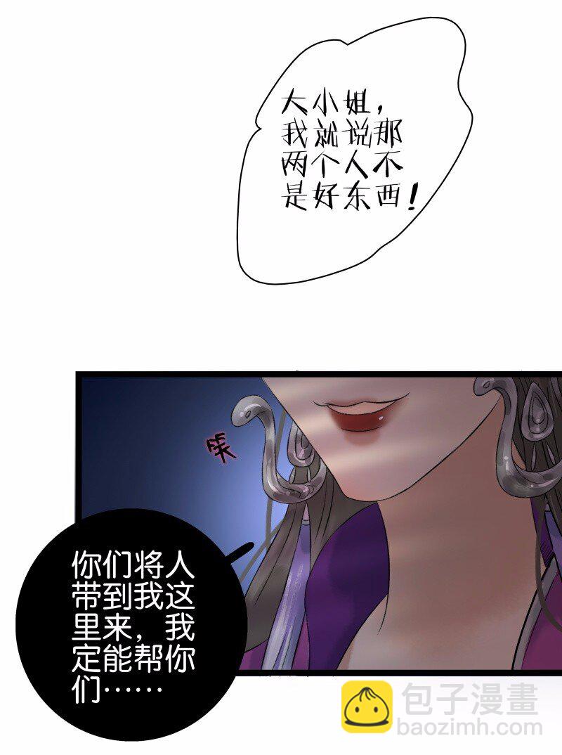 032 女仆装~-第36话