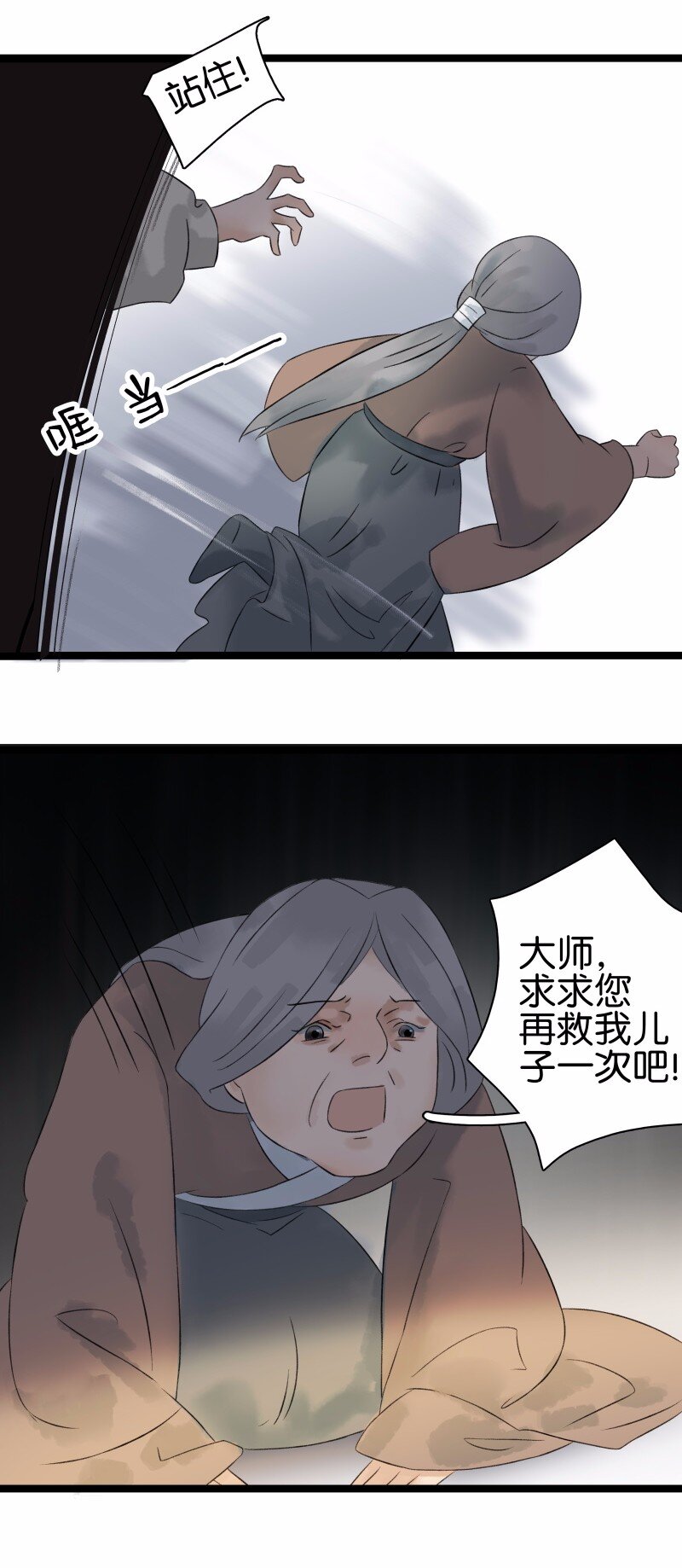 032 女仆装~-第36话