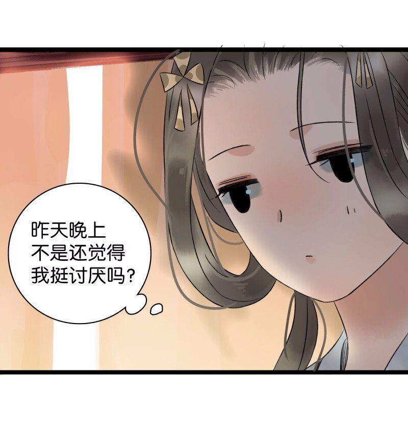 032 女仆装~-第36话