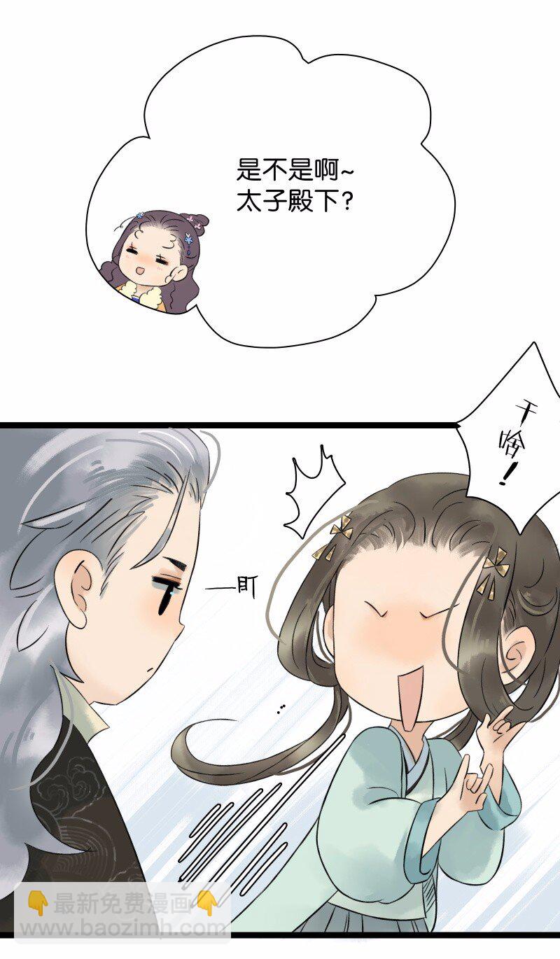032 女仆装~-第36话