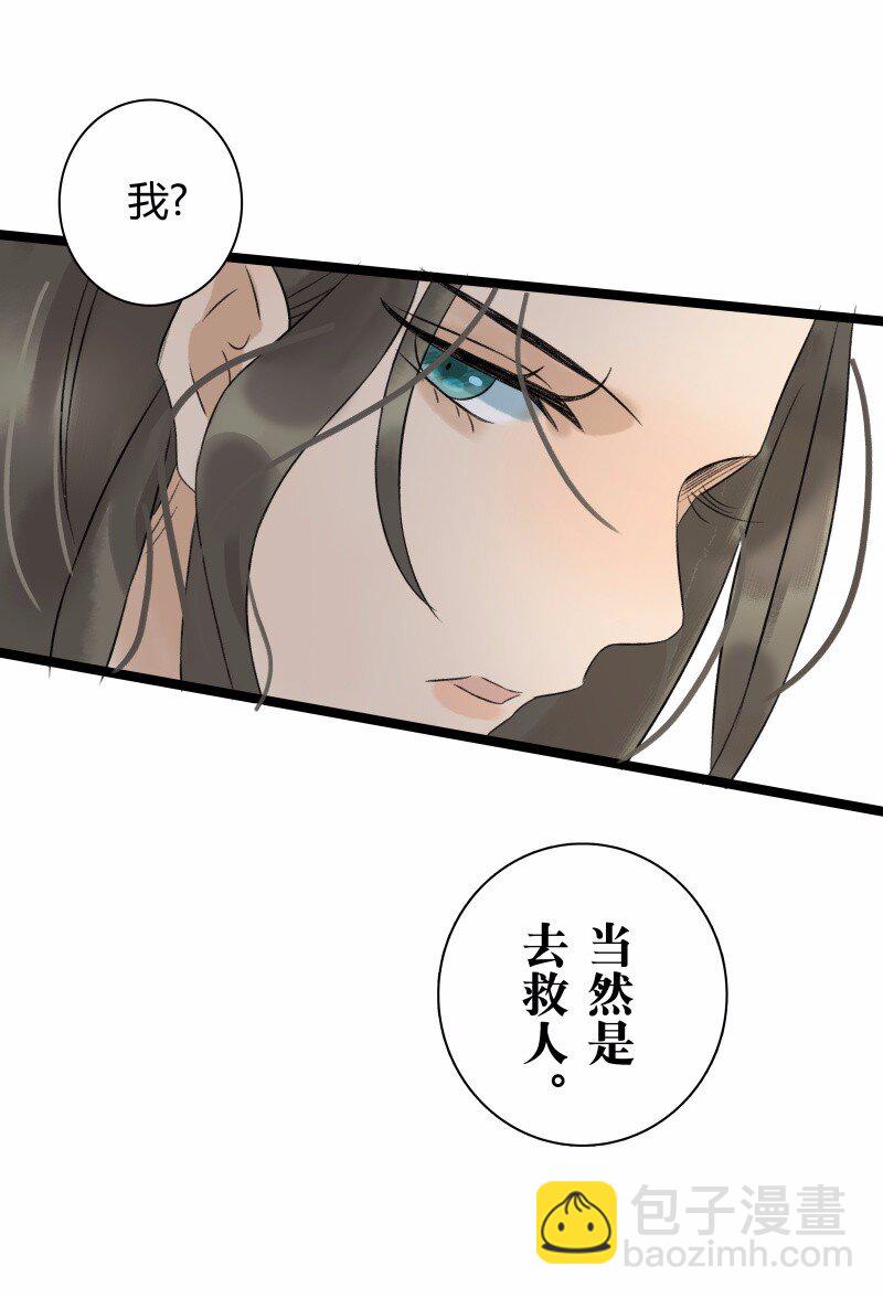 034 盲眼娘子-第38话