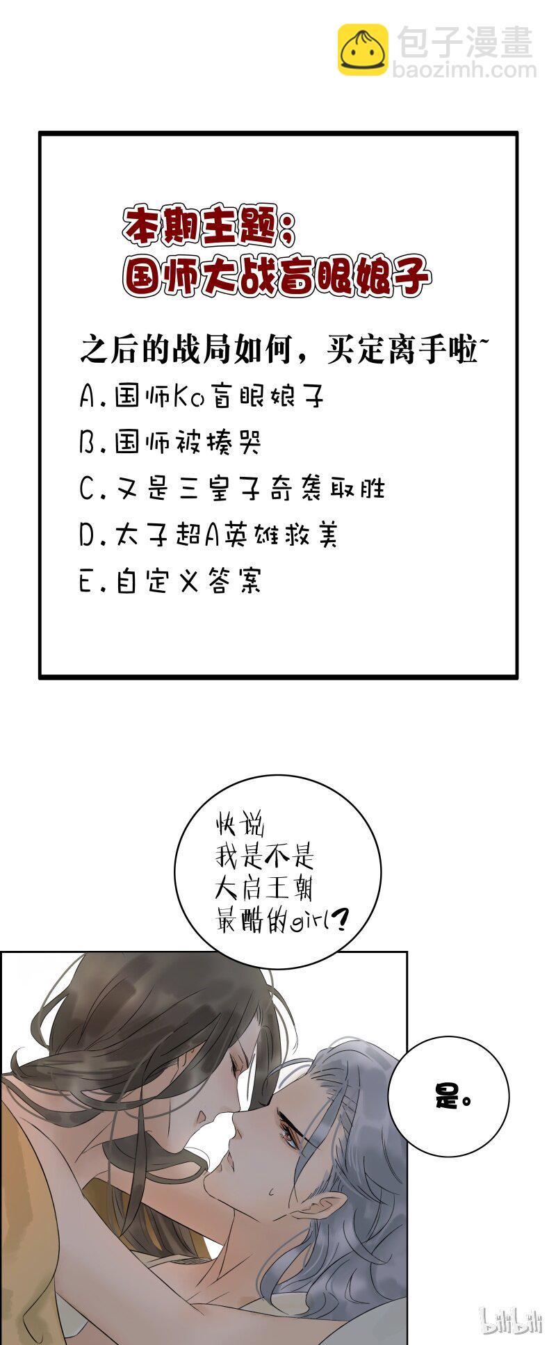 034 盲眼娘子-第38话