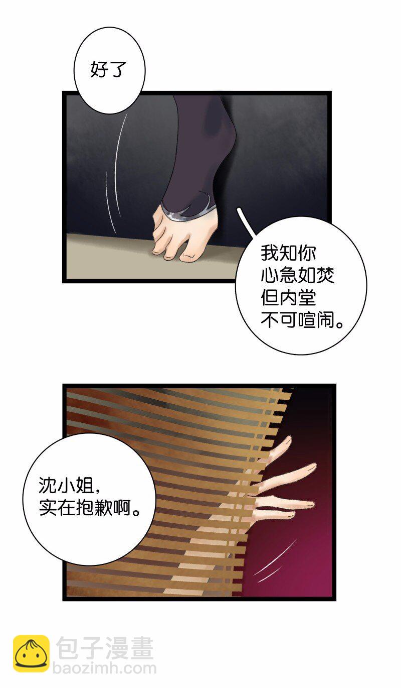 034 盲眼娘子-第38话