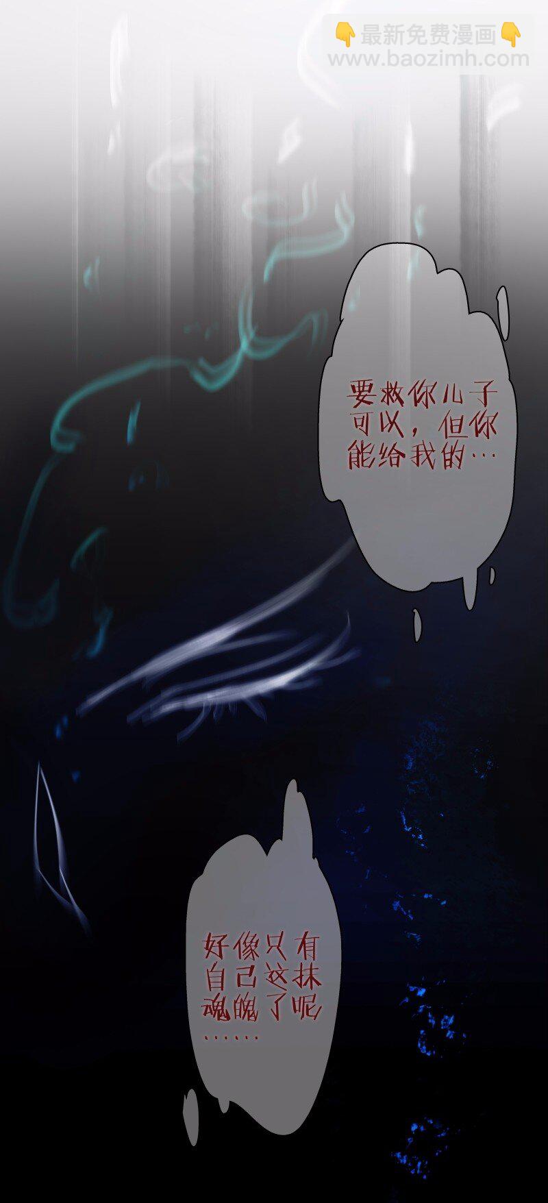 034 盲眼娘子-第38话