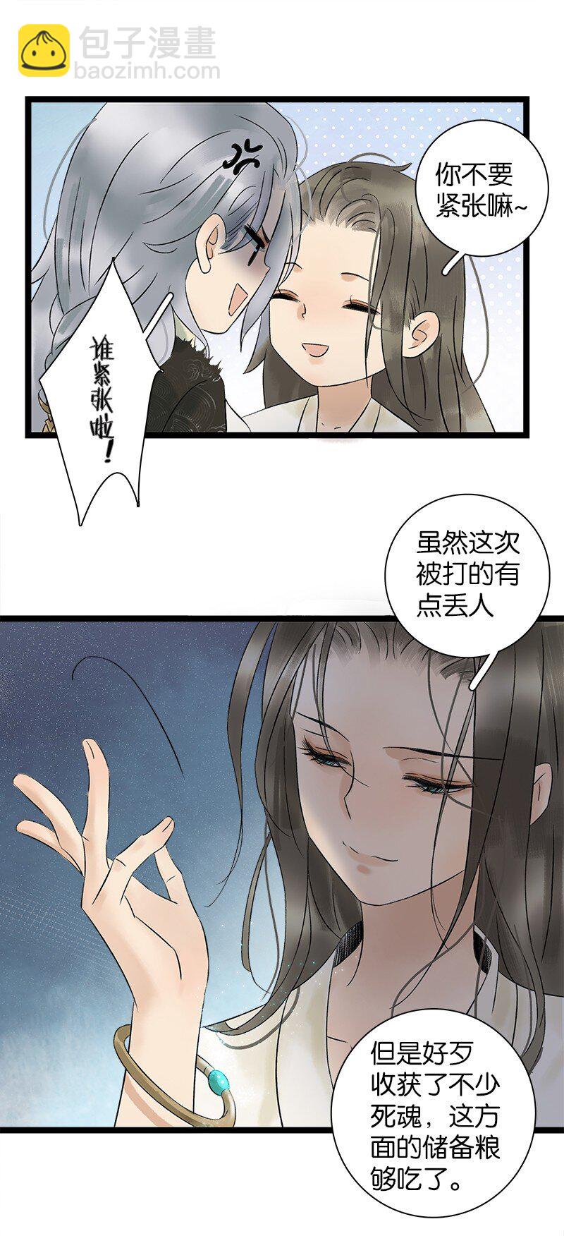 036 就亲一口-第40话