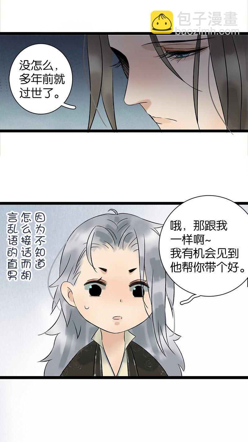 036 就亲一口-第40话