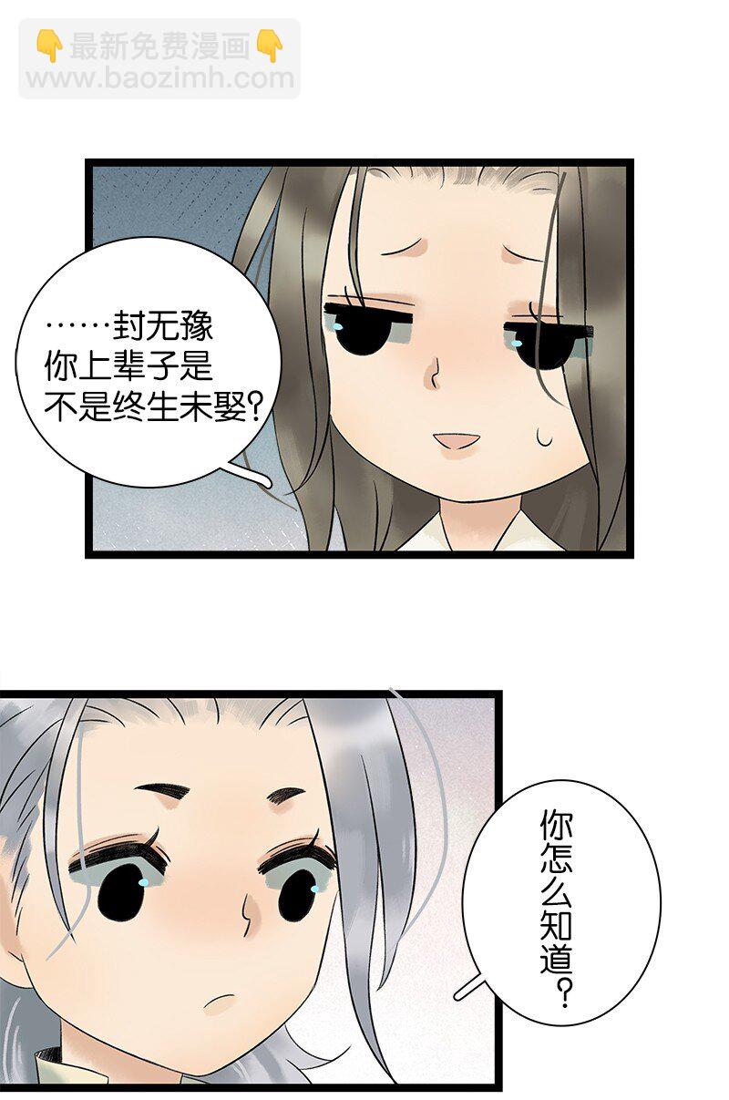 036 就亲一口-第40话