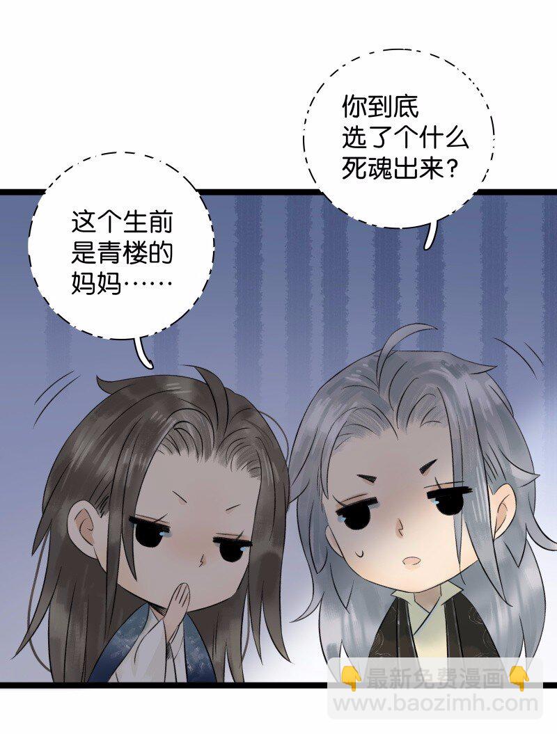 038 大爷来玩-第42话