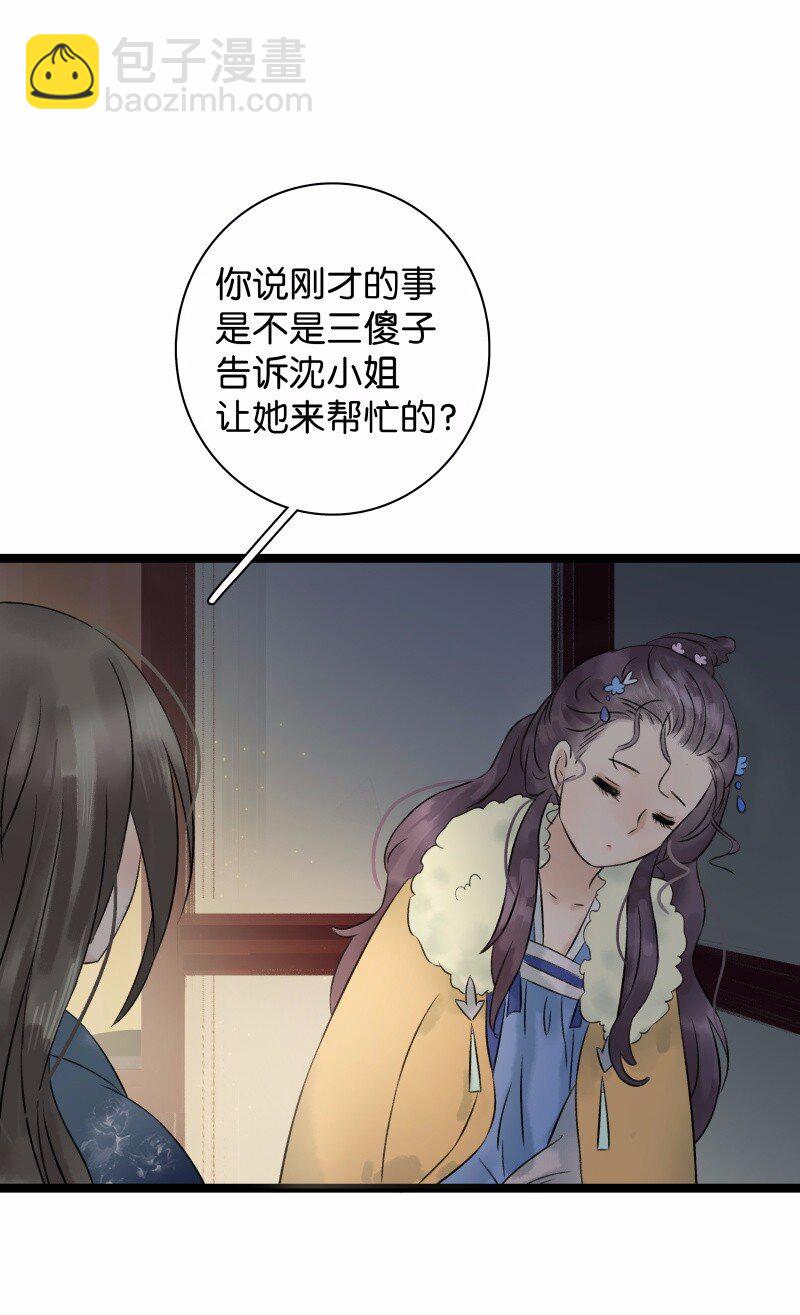 038 大爷来玩-第42话