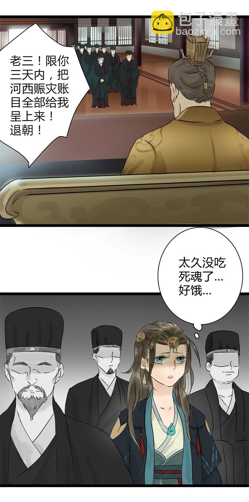 006 太子好吃-第6话