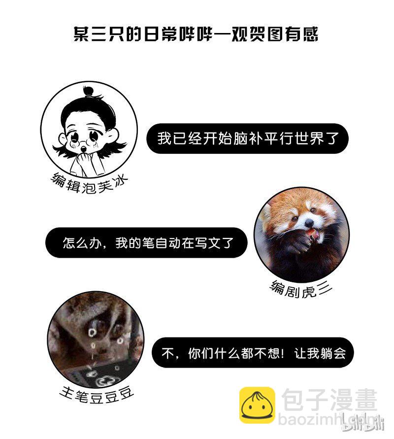 福利 七夕福利-第46话