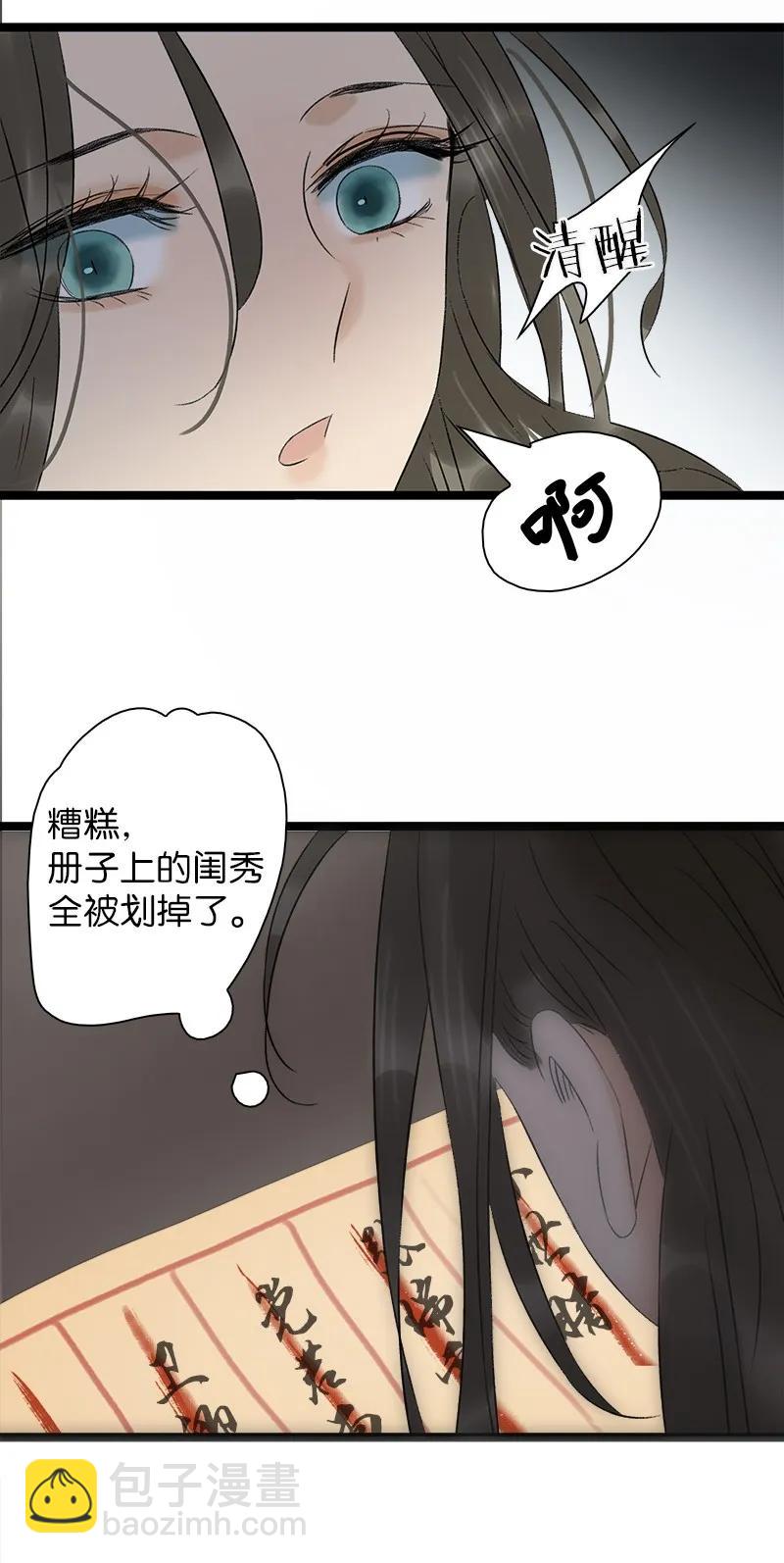055 太子大凶-第60话