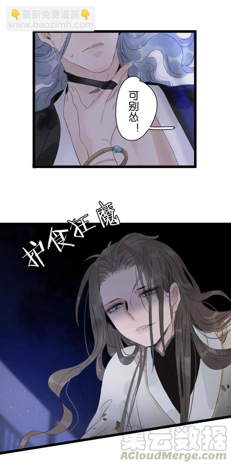 058 终生为食-第64话