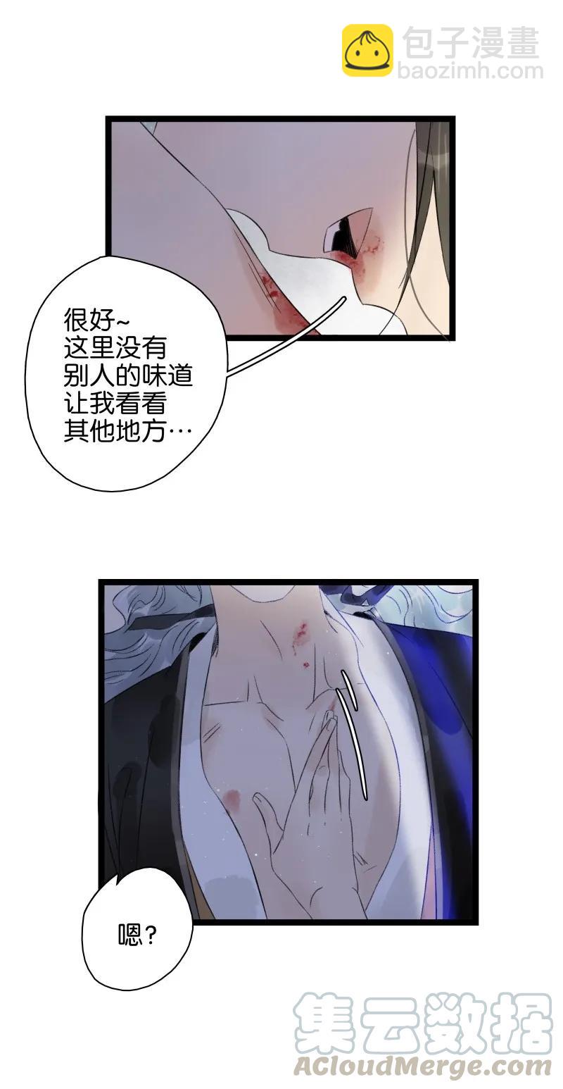 058 终生为食-第64话