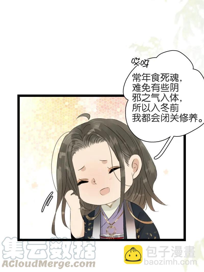 060 像极了渣男-第66话