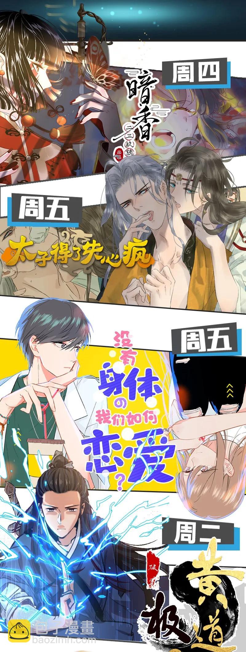 060 像极了渣男-第66话