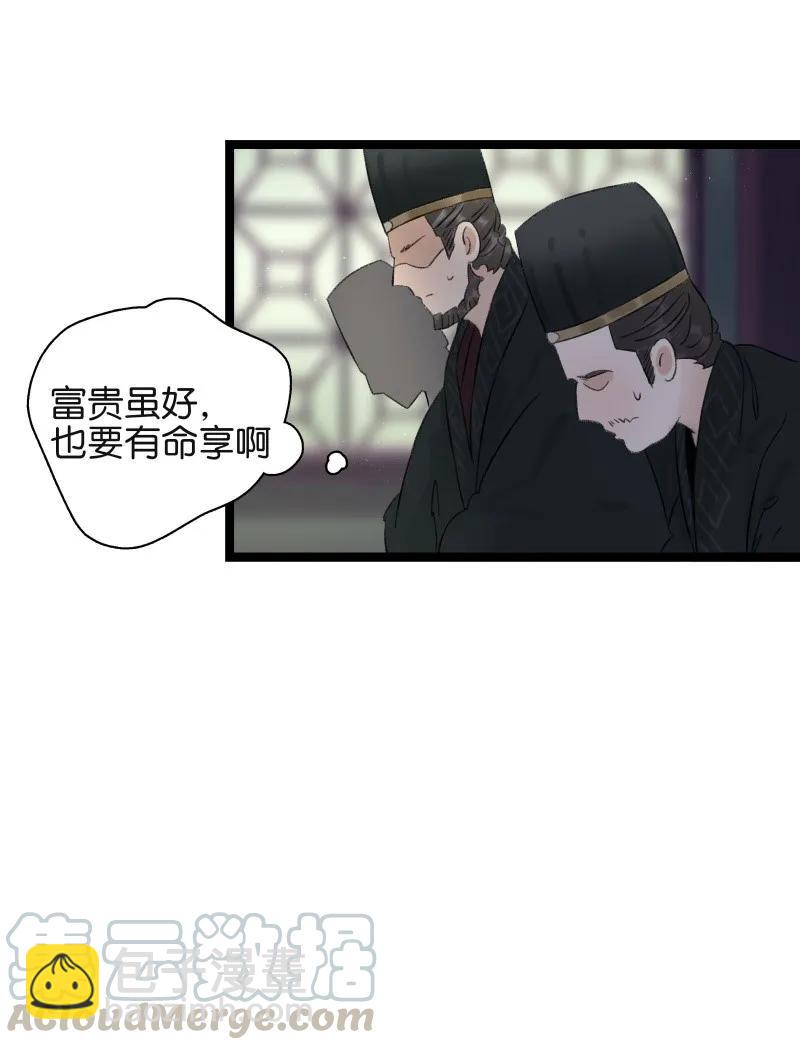 060 像极了渣男-第66话