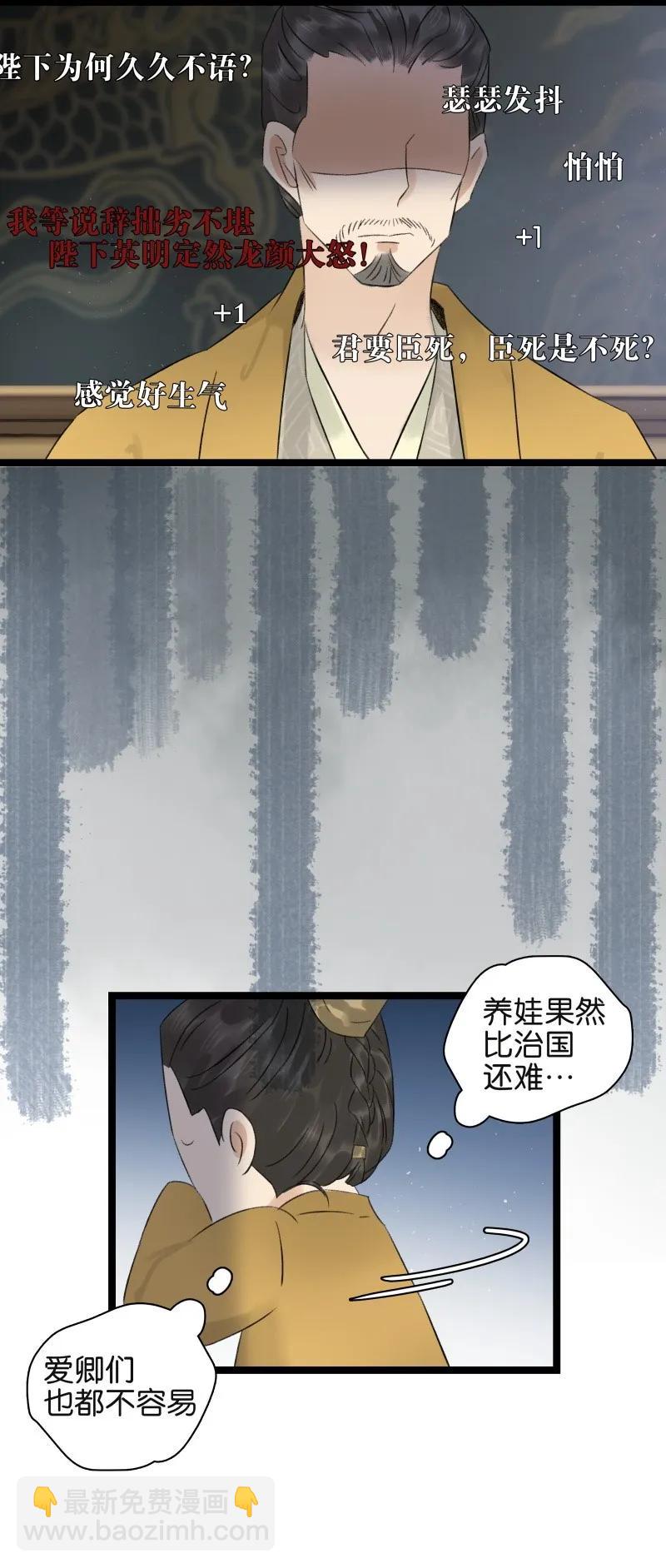 060 像极了渣男-第66话