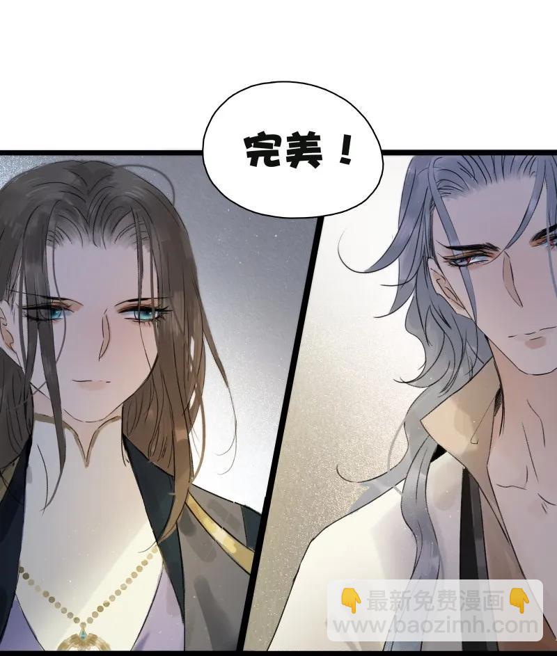 060 像极了渣男-第66话