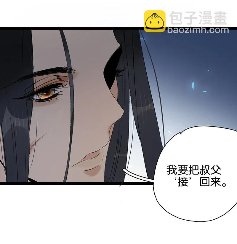 062 我要救叔父-第68话
