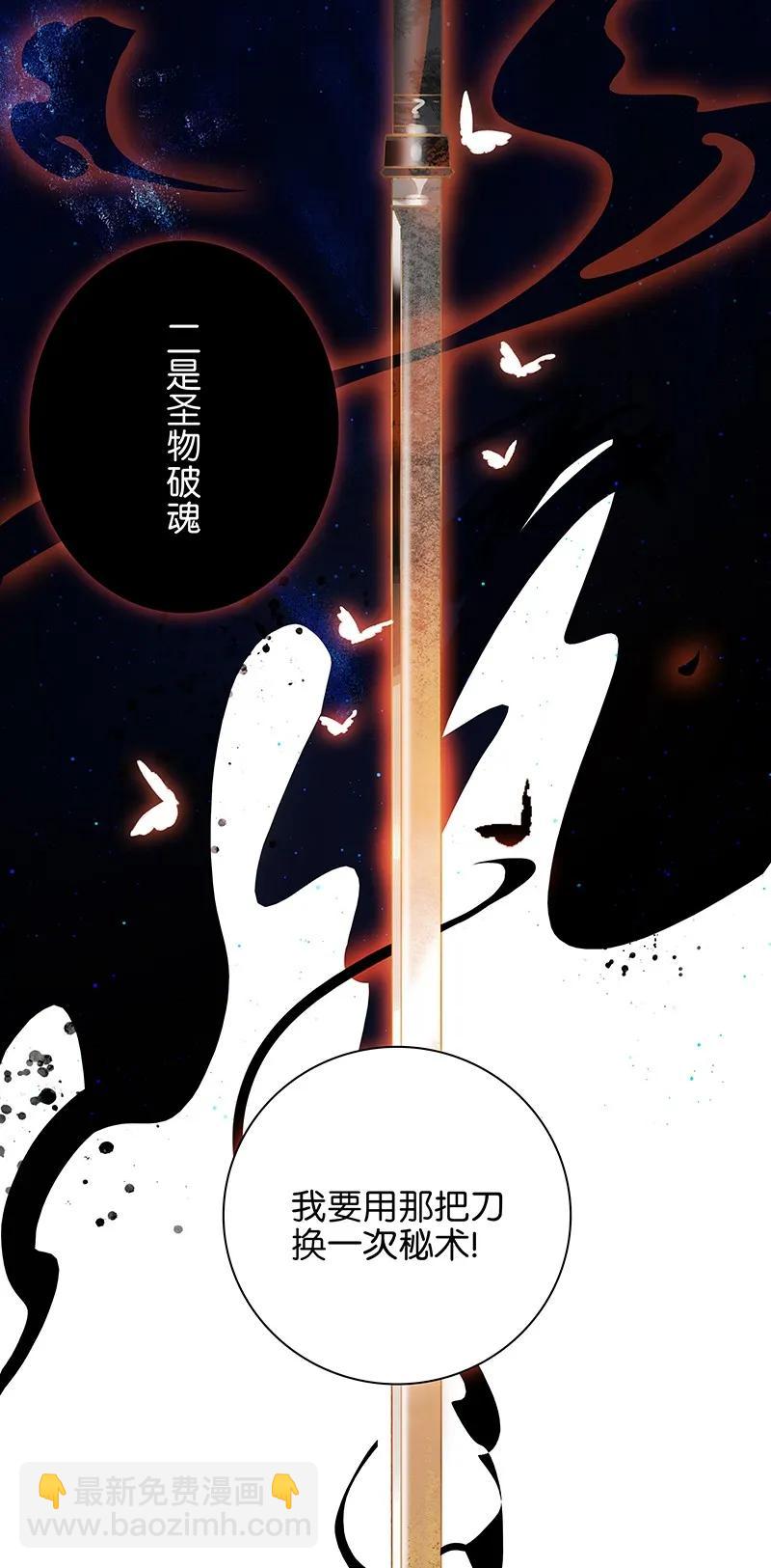 062 我要救叔父-第68话