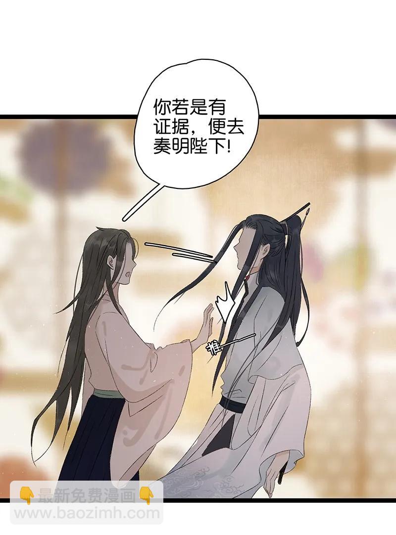 062 我要救叔父-第68话