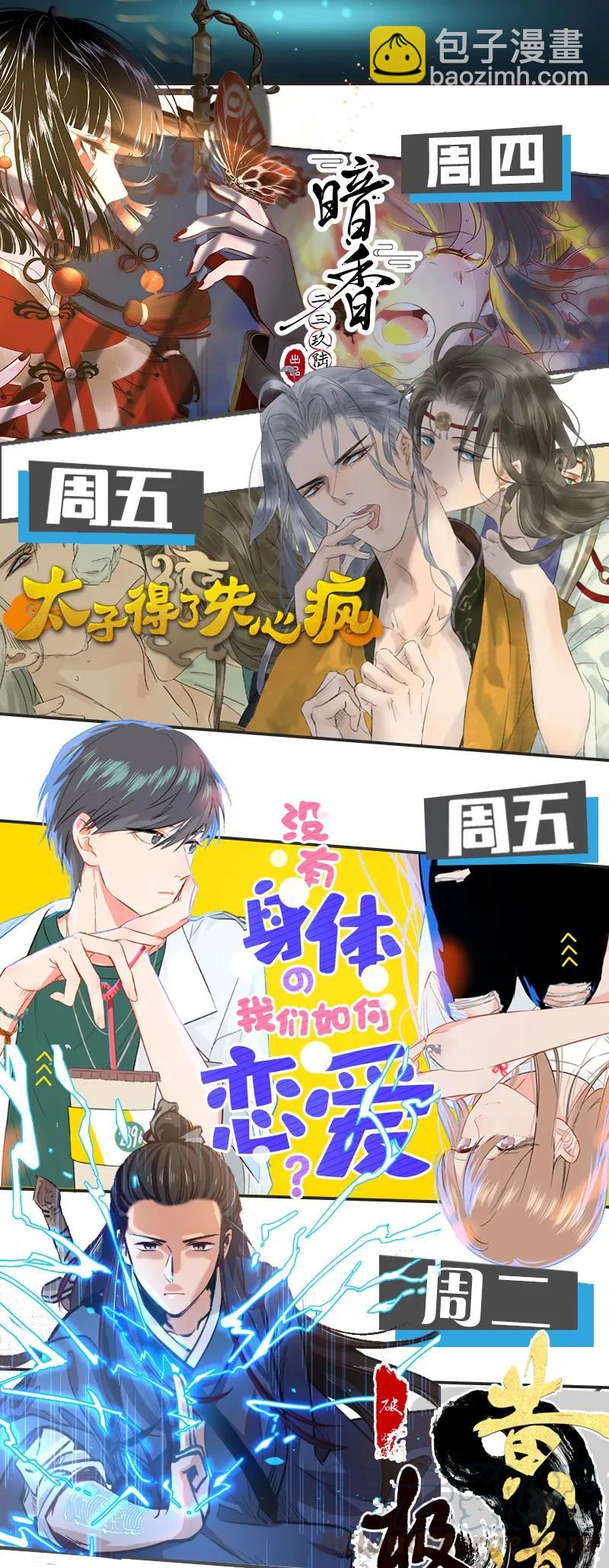 062 我要救叔父-第68话