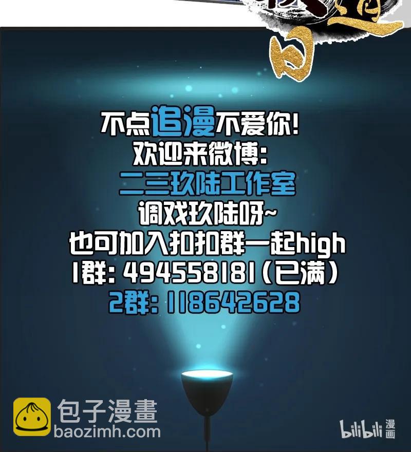 062 我要救叔父-第68话
