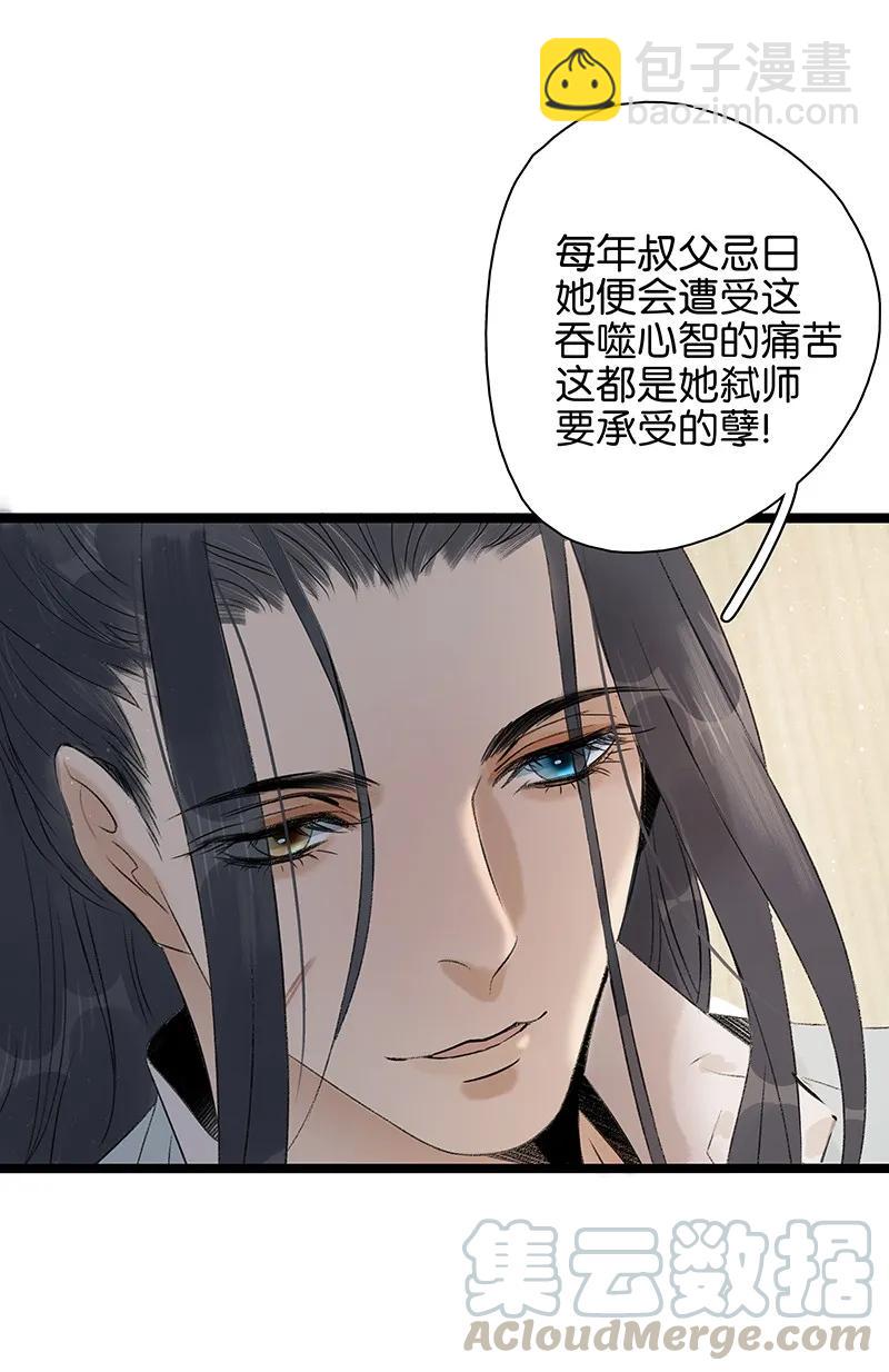 062 我要救叔父-第68话