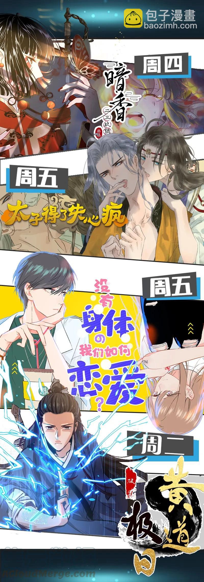 064 校场之战-第70话