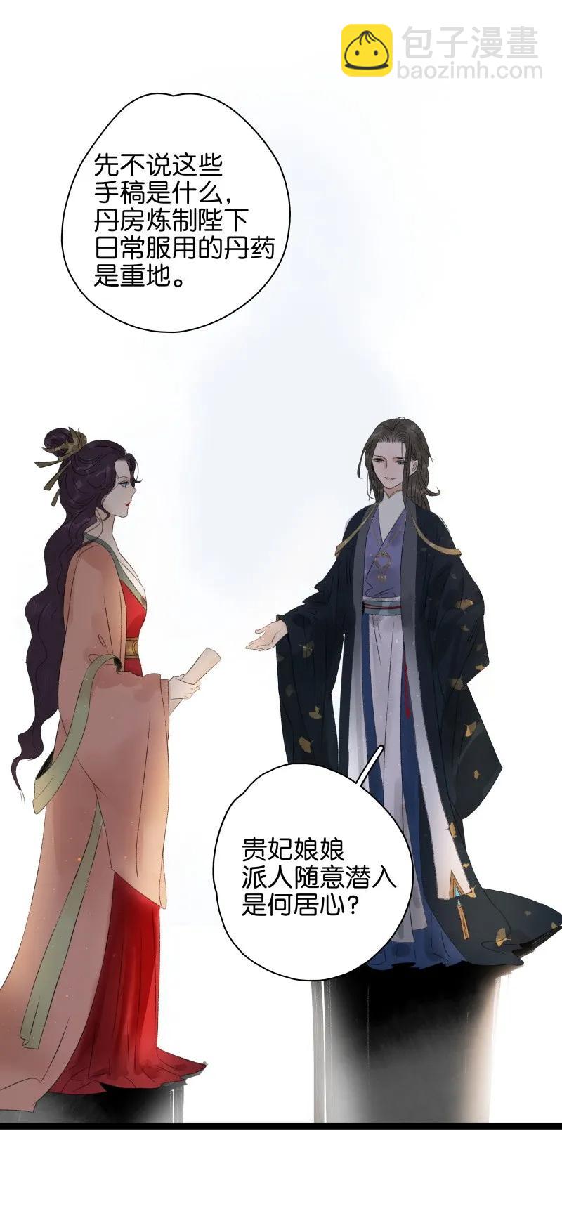 066 太子下线-第72话