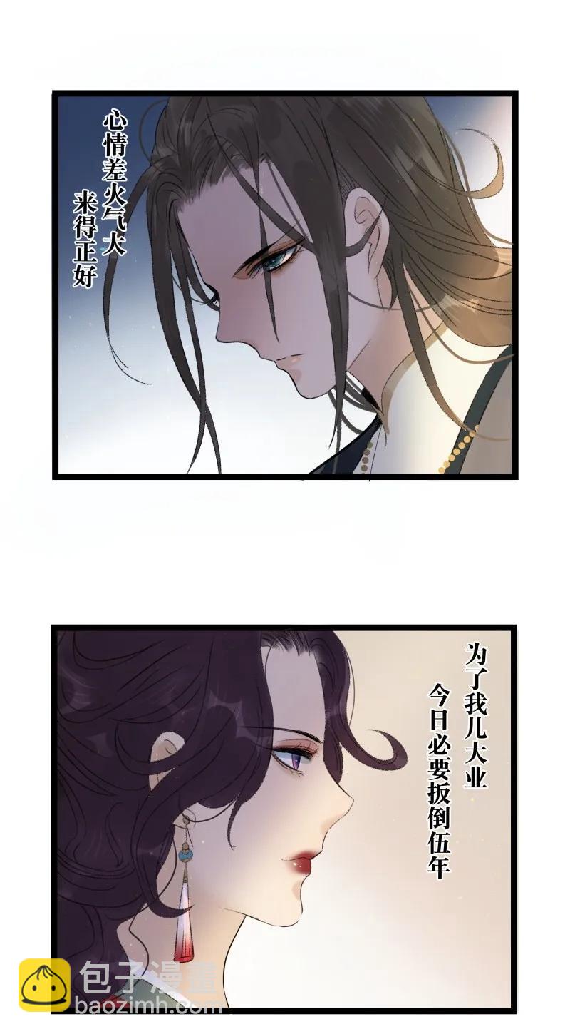 066 太子下线-第72话