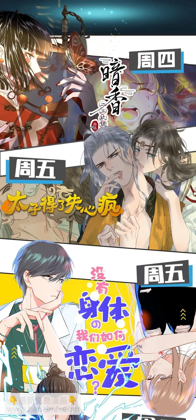066 太子下线-第72话